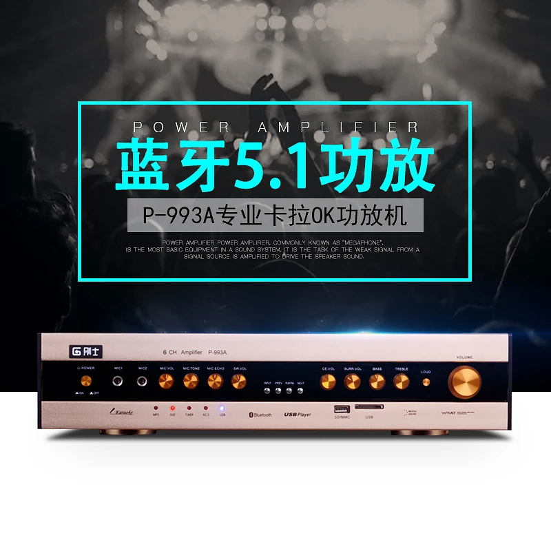 P-993A C5198 A1941 трубка 5,1 канал 820 Вт HIFI AV Bluetooth 4,0 домашний аудио усилитель с двойным микрофоном вход USB SD MP3 AC-3 плеер