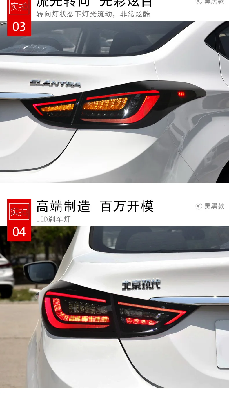 AKD автомобильный Стайлинг для hyundai Elantra задний светильник s Elantra MD светодиодный задний светильник DRL динамический сигнал тормоза заднего хода аксессуары