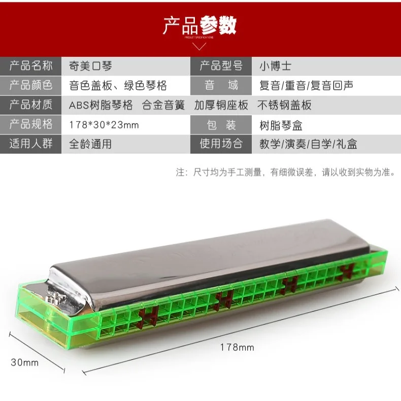 

Chi mei 24 hole tremolo harmonica C children teaching the cartoon instruments, manufacturers wholesale