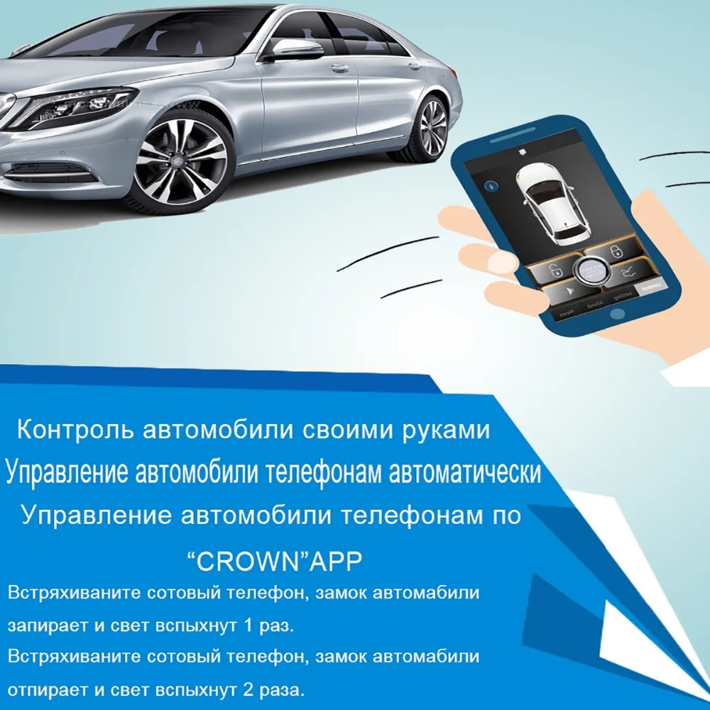 Автомобильная сигнализация для смартфона с русской версией совместимая