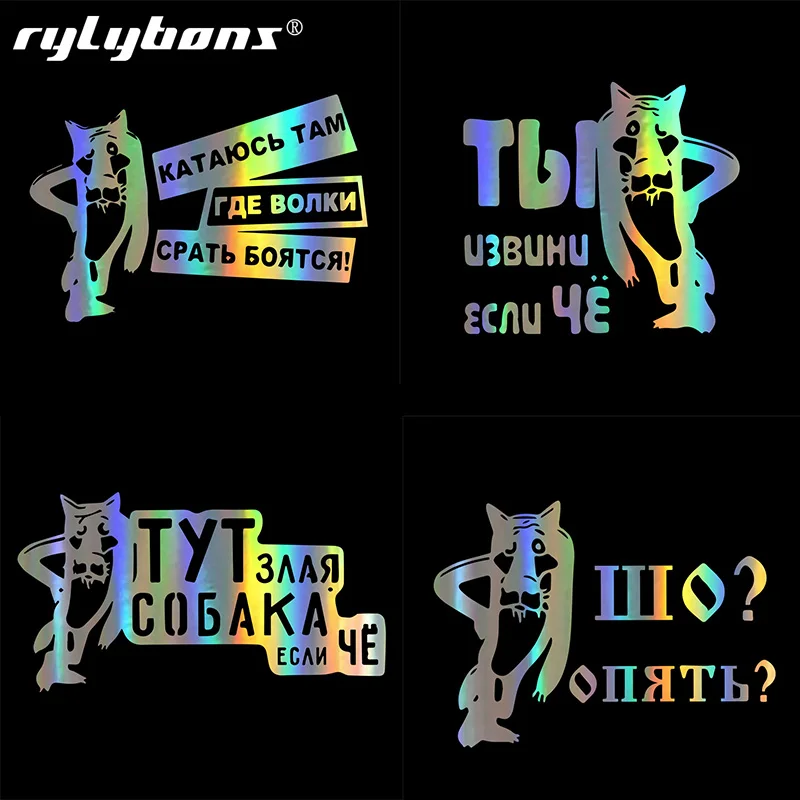 Наклейки rylyсветовые для стайлинга автомобиля виниловые наклейки с изображением
