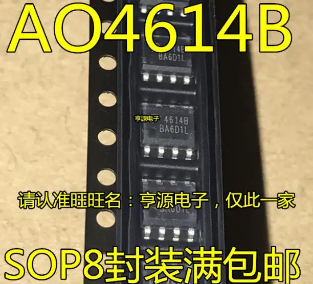 10 шт. AO4614B SOP 8 AO4614 4614 SMD LCD Высоковольтная плата источник питания чип новый и