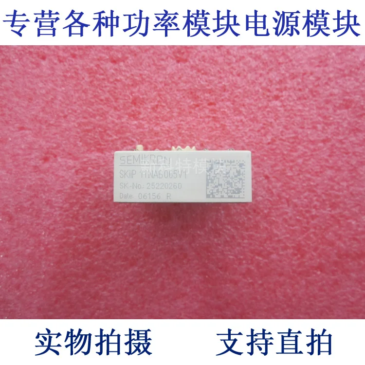 

SKIIP 11NAB065V1 integration of frequency control module
