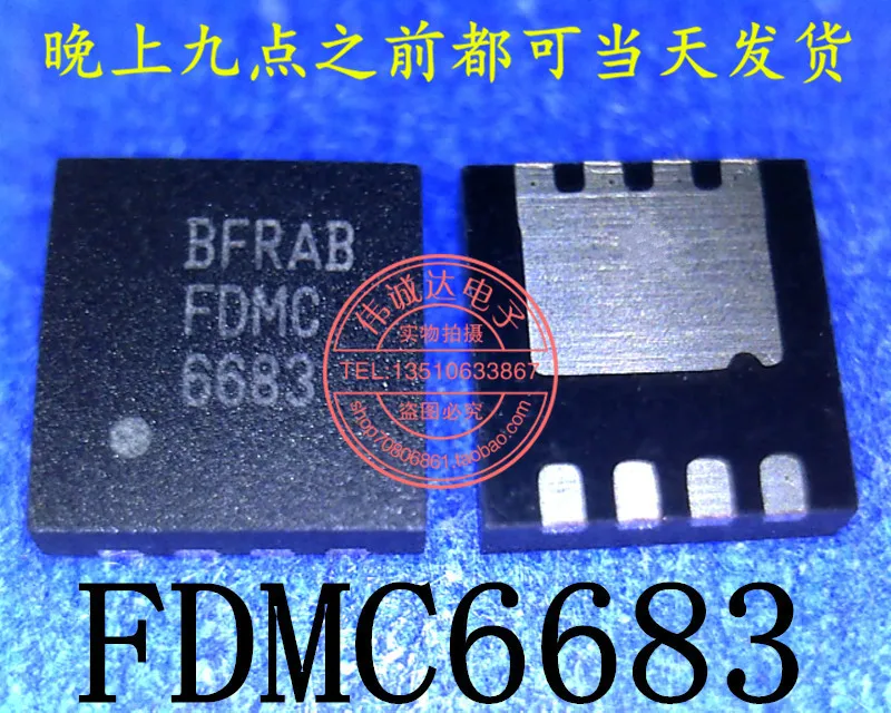 20 шт FDMC6683 FDMC 6683 QFN8 Новый | Обустройство дома
