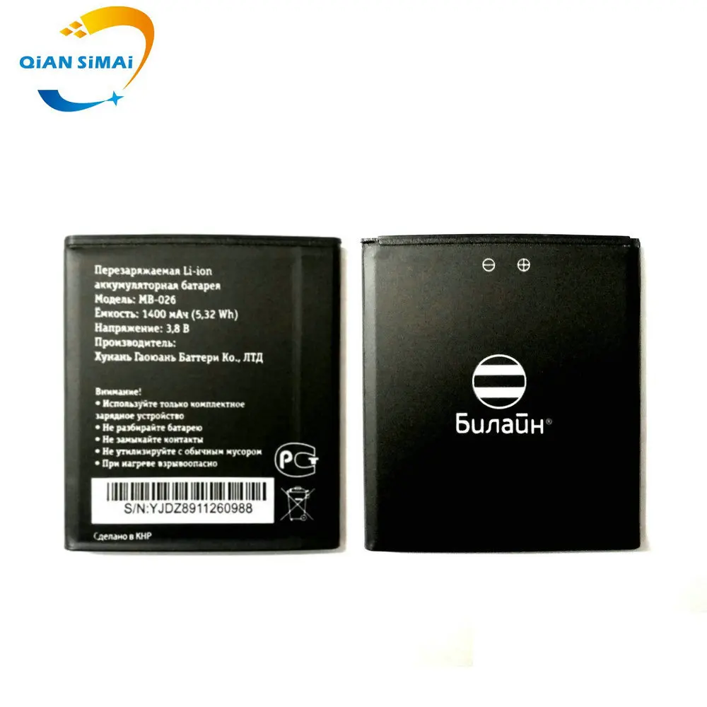 1 шт. новинка 100% высокое качество Φ MB 026 MB026 аккумулятор для телефона Smart5 Smart 5
