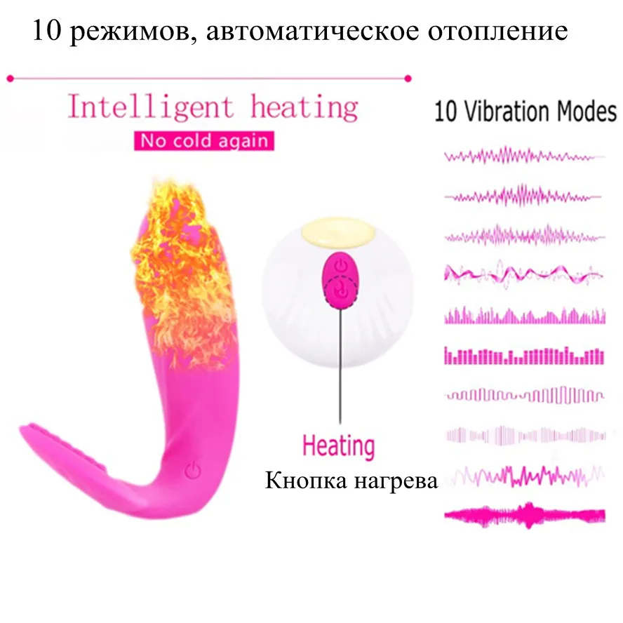Бесшумное вибрирующее яйцо 10 режимов беспроводной вибратор с пультом ДУ