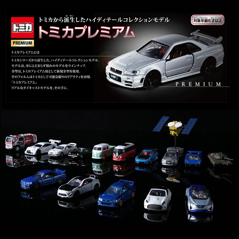 Takara Tomy Tomica Премиум Тип Литье металла автомобили модельная Игрушка автомобилей