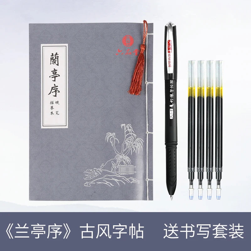 Тетрадь для обучения каллиграфии взрослых Lanting Xu Wang Xizhi тетрадь школы китайские