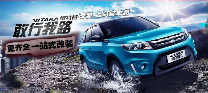 Автомобильный Стайлинг для Suzuki Vitara 2016 ABS Хромированная Накладка стайлинга