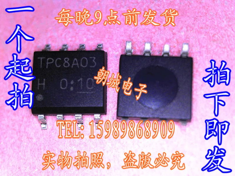 Ади ~ ic 20 шт./лот TPC8A03-Н |