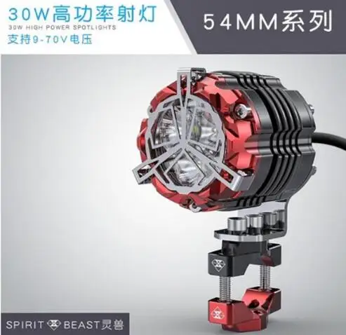 54MM Светодиодный фонарь SPIRIT BEAST 24 в 48 в 60 в, супер яркий, вспомогательный стробоскоп для мотокросса, аксессуары для освещения мотоцикла - Цвет: 54MM