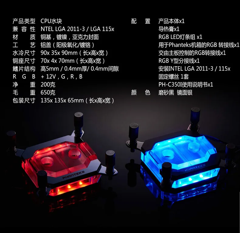 Phanteks INTEL LGA2066/2011/115x компьютерный процессор водяное охлаждение головки(RGB/медный нижний радиатор