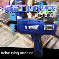 yx 560 automatic rebar tying machine electric charging mode reinforcing steel strapping machine 8 34mm