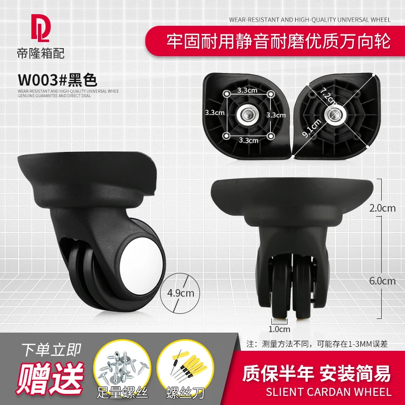 Универсальный чемодан на колесиках аксессуары для колесиков ремонт