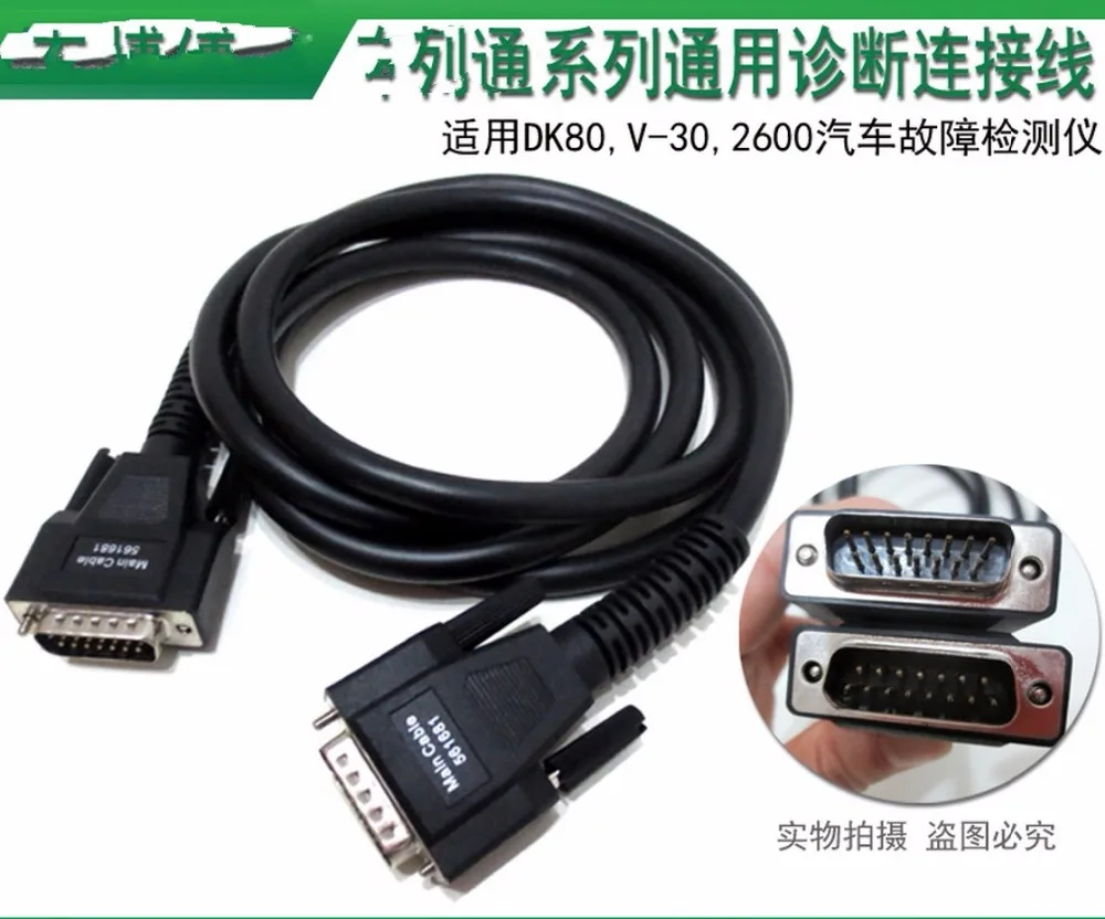 100% Original V30 DK80 2600+ 2700 2800 Main Cable for AutoBoss Test Cables OBD II Auto Scanner OBD2 Obd 2 561681|scanner obd2|auto scanner obd2cable