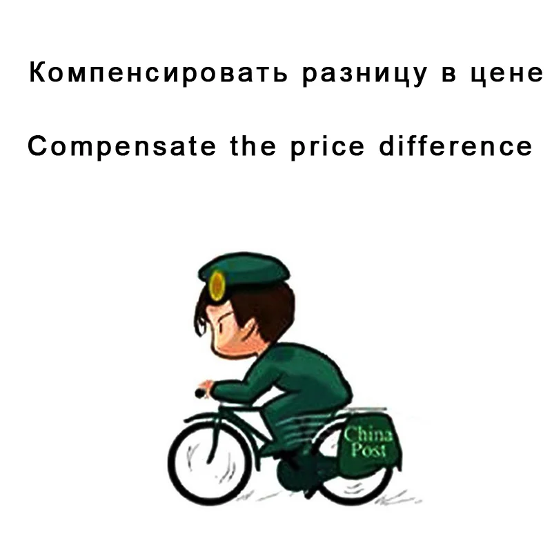 Компенсировать разницу в цене Количество 1 = $1 |