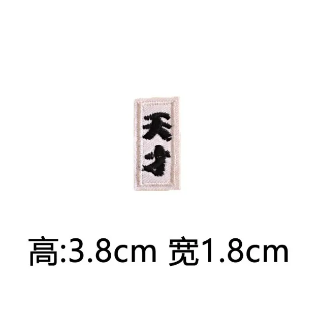 Губы Усы мышь динозавр китайские пластыри Genius железные или пришитые тканевые