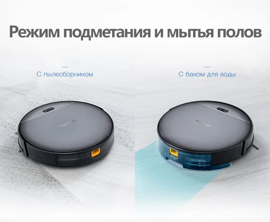 Proscenic 800 т Робот пылесос Мощный всасывающий большая мусорная корзина с приложением управления для жесткого пола домашних животных волос пылесос