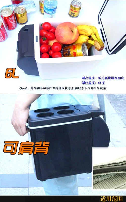 Многофункциональный портативный автомобильный мини-холодильник 6 л холодильник