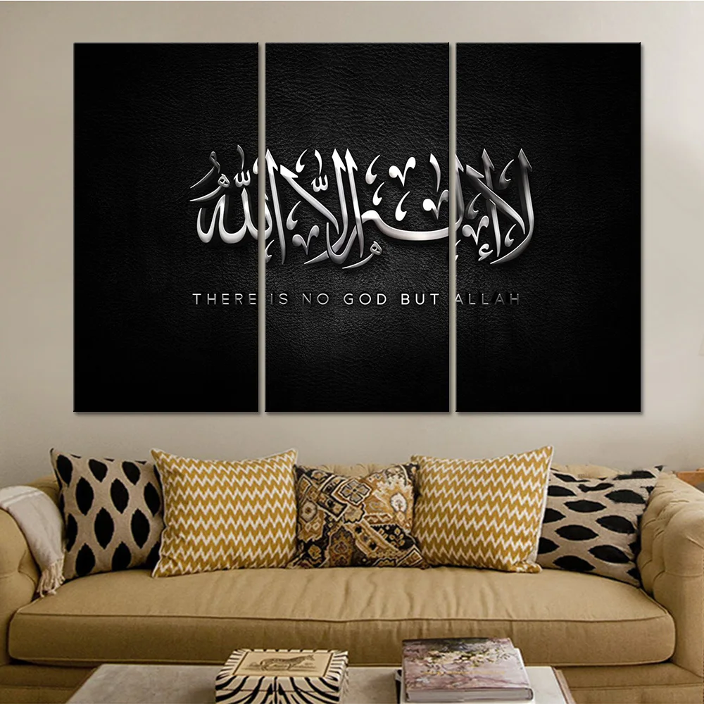 HD печать современные картины исламский Qur художественные Рамки плакаты