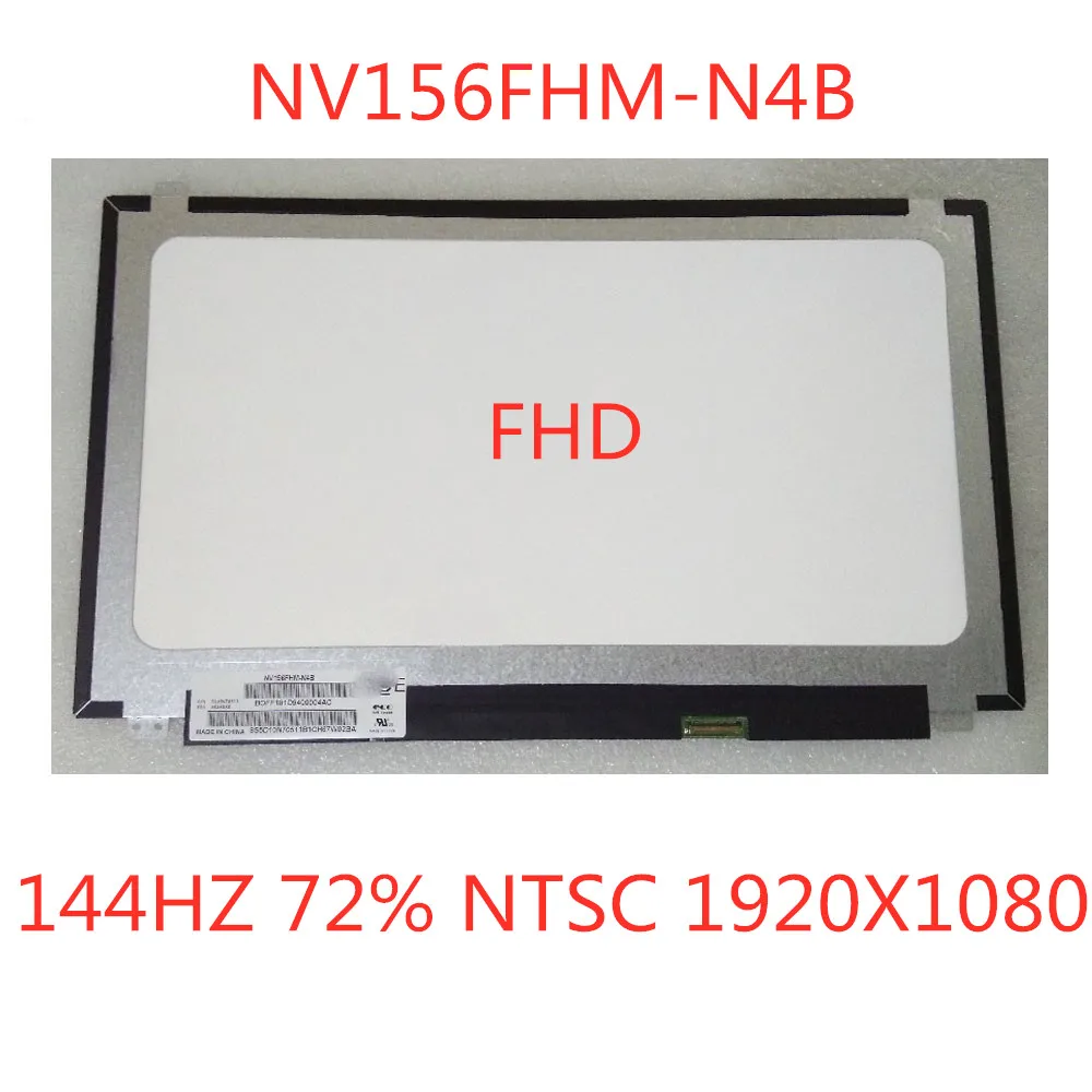 NV156FHM N4B для игр 144 разрешение HD 1920X1080 из компьютерных игр 30-контактный EDP интерфейс NV156FHM-N4B