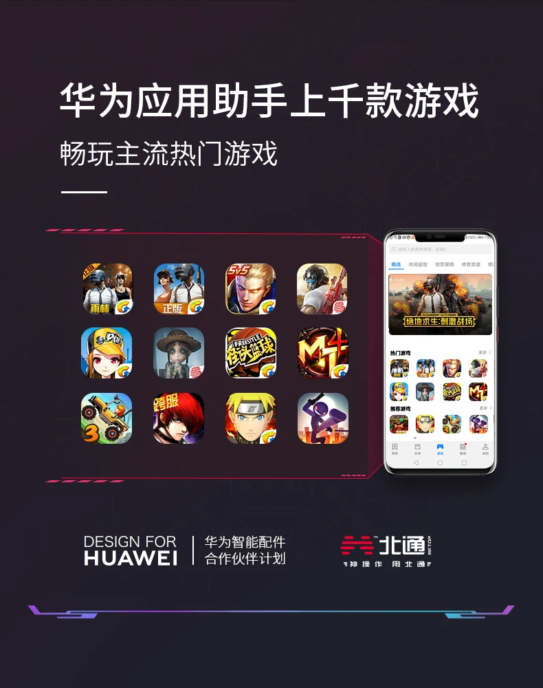 Оригинальный комплект геймпадов BETOP G1 400 мАч для Huawei P20 P30 Mate 20 20Pro Mate20 X чехол