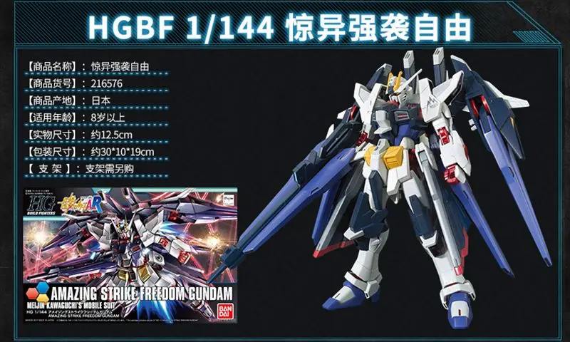 BANDAIHGBF 1/144 создатель WarTRYShenmu пламя 00Q Gundam ПВХ сборная фигурка для детей куклы игрушки Фигурки