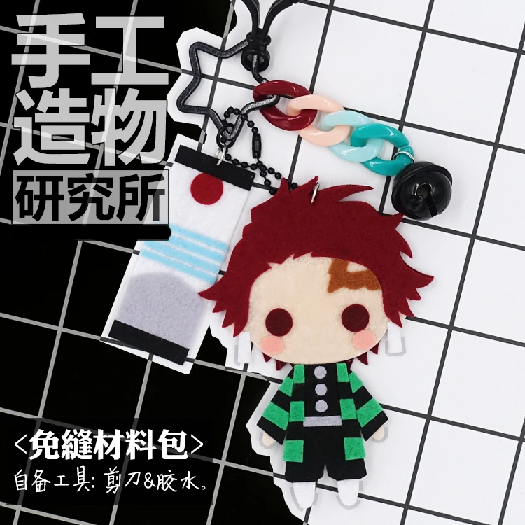 Аниме рассекающий демонов: Kimetsu no Yaiba Kamado Tanjirou DIY материал ручной работы посылка