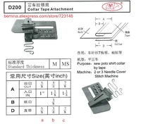 d200 collar tape attachment foor 2 or 3 needle sewing machines for siruba pfaff juki brother