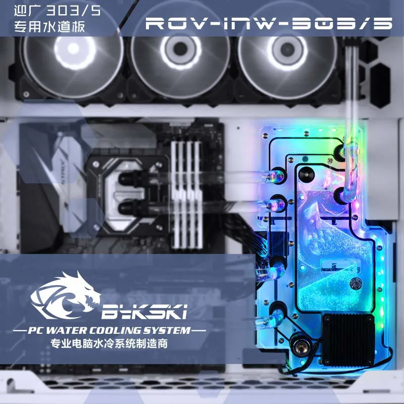 Bykski RGV INW 303/5 водяной охладитель для INWIN 303 305 чехол RBW(5 В) подходит зданий с водяным