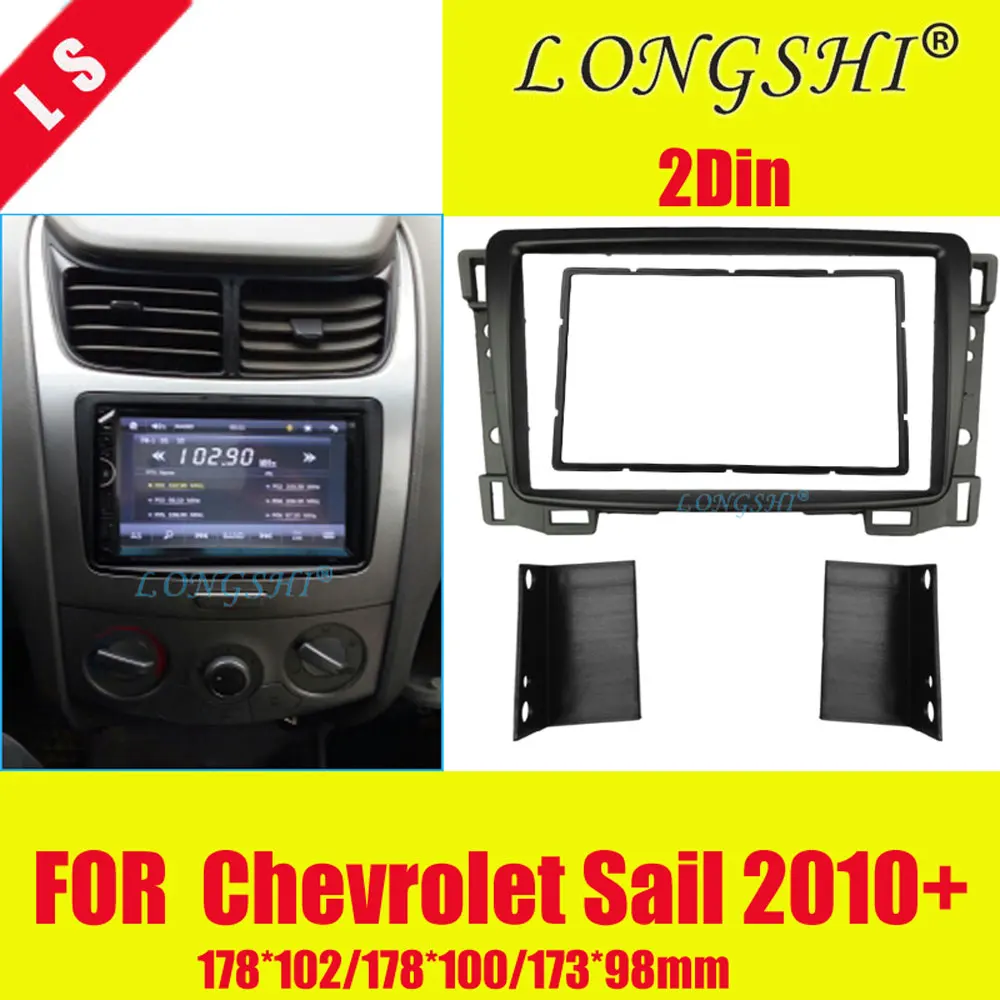 Лучшая автомобильная 2Din фасция для 2010 2015 Chevrolet Sail DVD Радио ремонта стерео