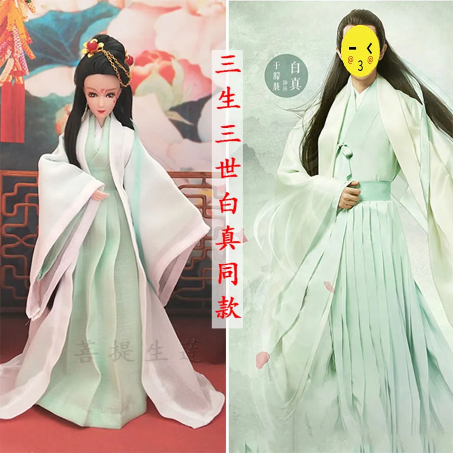 Allaosify 1/6 костюм в китайском стиле BJD одежда кукольные аксессуары - Цвет: 30