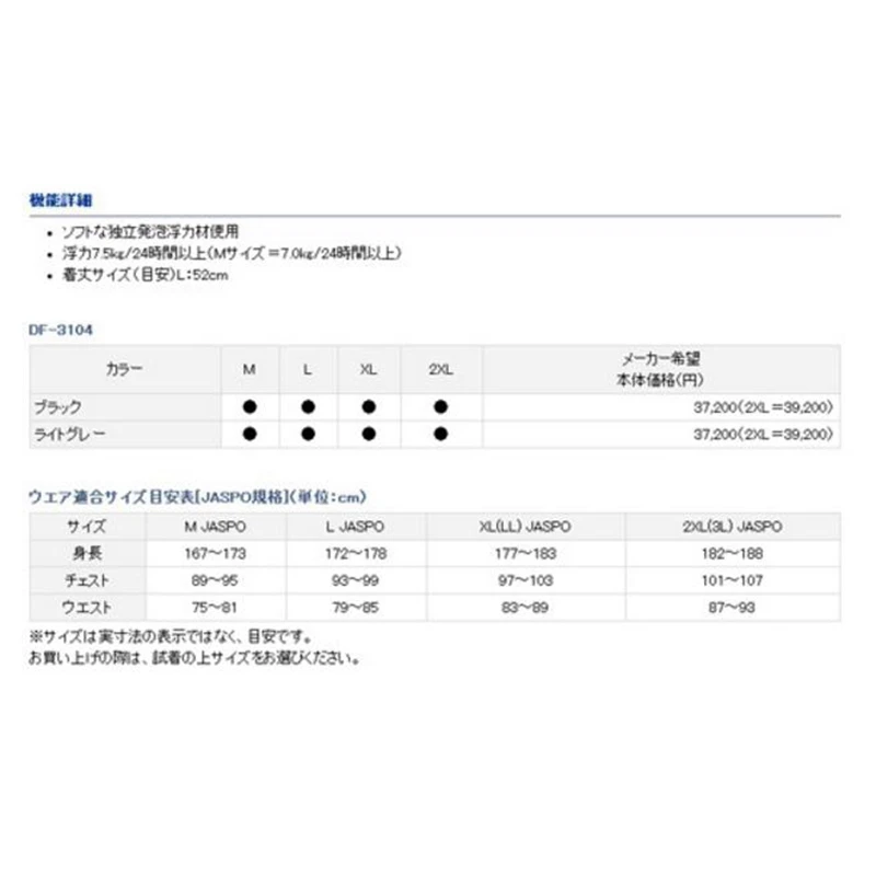 

Daiwa DF-3104 Detachable Fishing Vest Breathable Fly Fishing Life Jacket Waterproof Windproof Outdoors Life Buoyancy Jacket