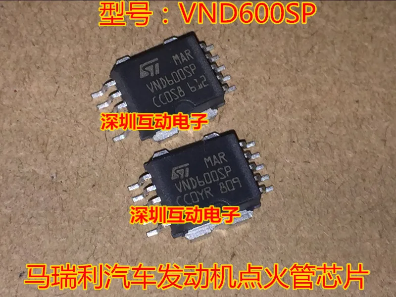 1 шт. VND600SP VND600 реле SSR 2CH 36В POWERSO-10 автомобильные компьютерные платы чипы лучшее
