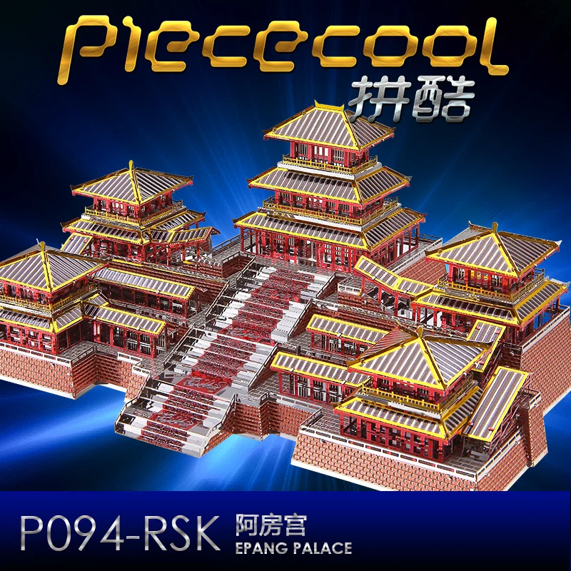 MMZ модель Piececool 3D металлическая головоломка EPANG дворец Древняя китайская архитектура сборка Металлическая Модель Набор DIY 3D лазерная резка модель