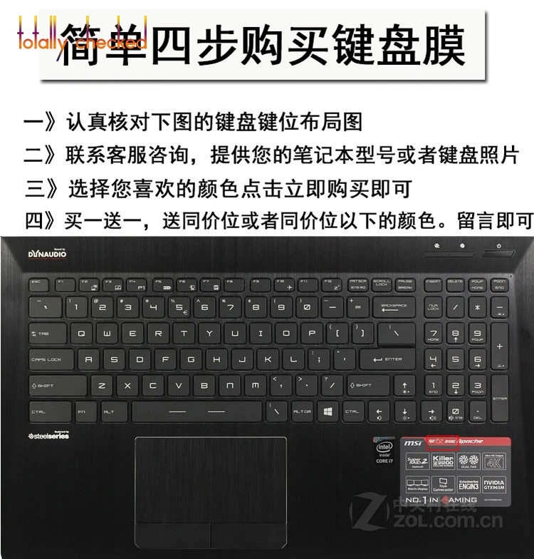 Защитная крышка для клавиатуры ноутбука MSI PE60 PE70 PX60 PL60 GP62 WS60 WS63 WE62 WS72 WE72 GL62 GL72 GS63 - Фото №1