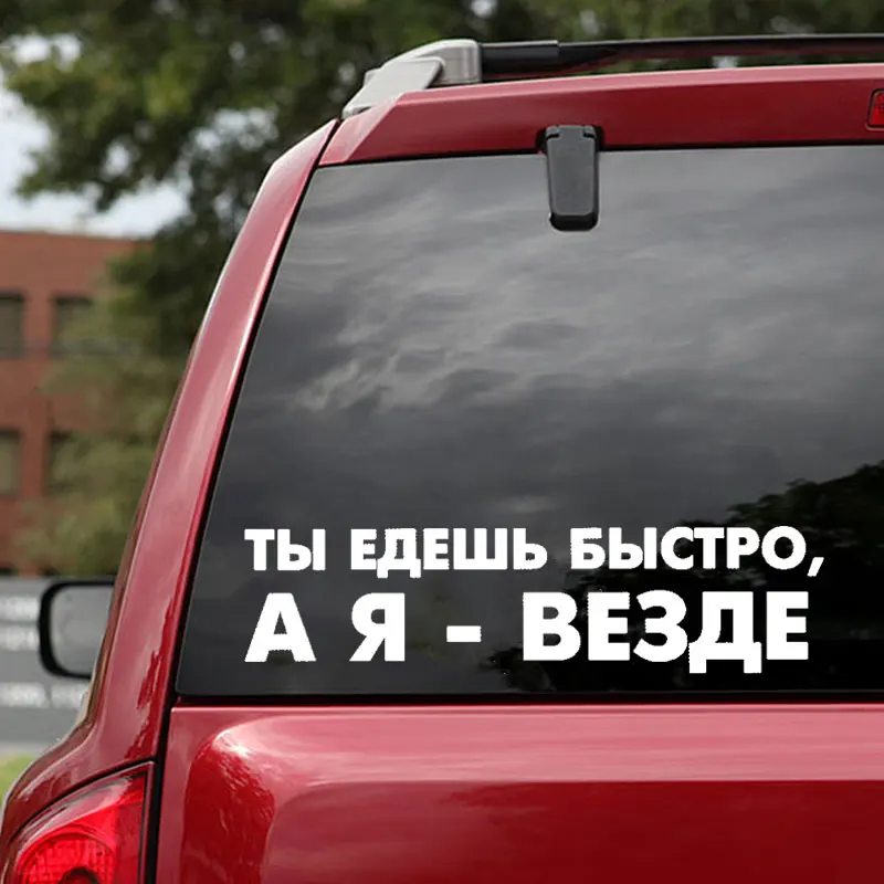 Тюнинг стикеры автомобили Водонепроницаемая виниловая Автомобильная оболочка
