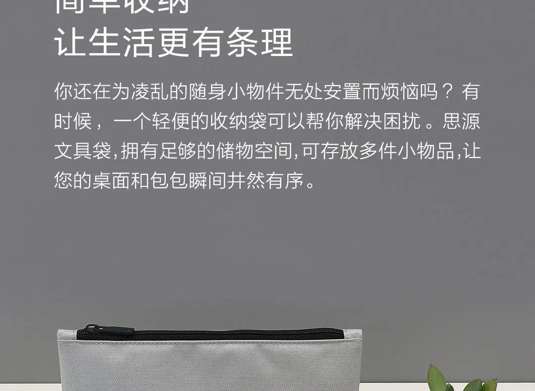 Сумка-карандаш Xiaomi простые школьные офисные канцелярские принадлежности для канцелярских принадлежностей офисные школьные принадлежности карандаш ящик мешок для девочек мальчиков