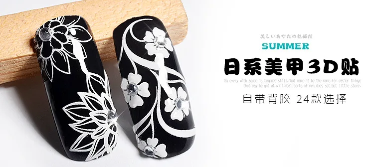 3D наклейки для ногтей с белыми цветами клейким дизайном аксессуары сделай сам