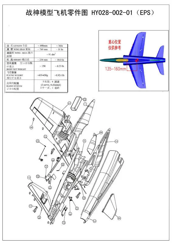 RC Plane Jet Kit Fan Mars | Игрушки и хобби