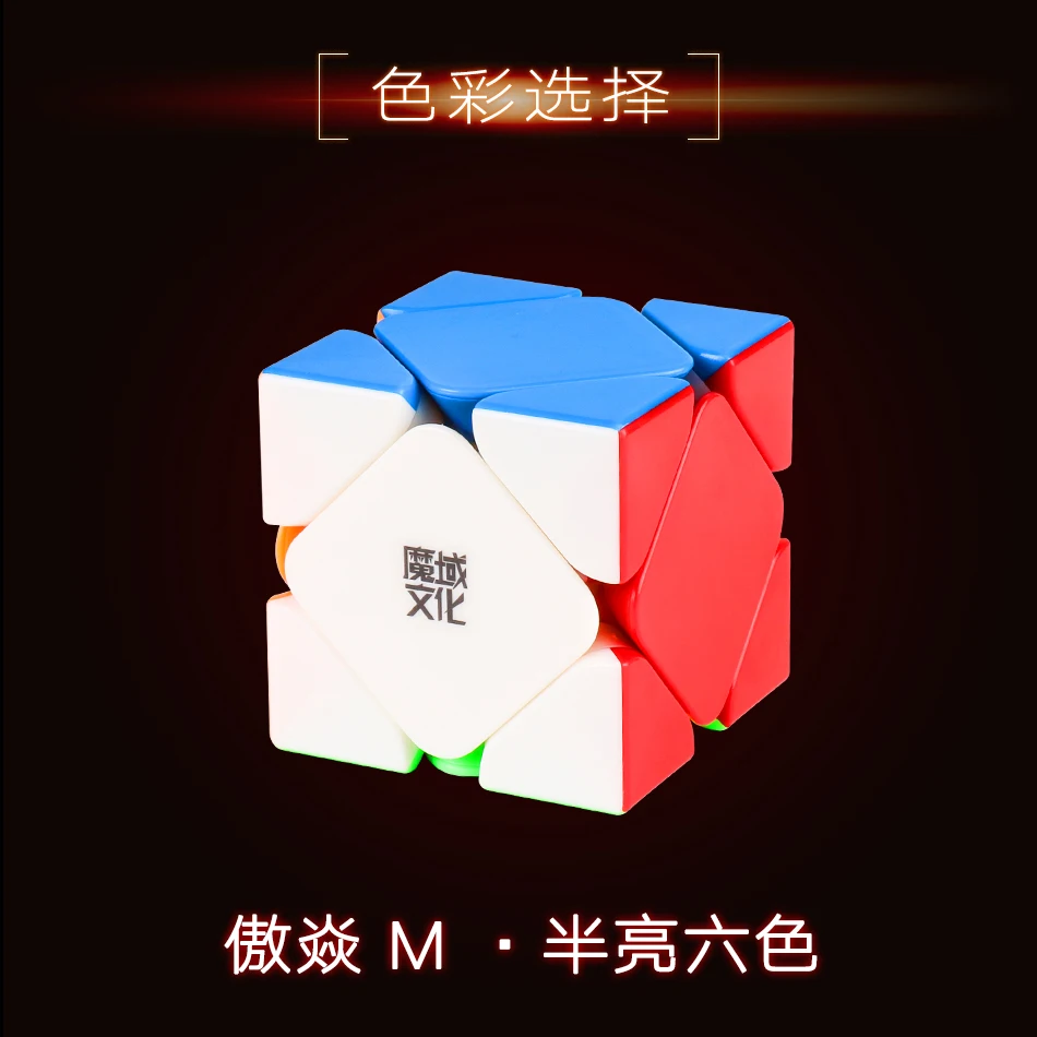 Moyu Aoyan M Магнитный магический куб головоломка Stickerless Cubo Magico Профессиональный скоростной куб обучающий игрушки для детей
