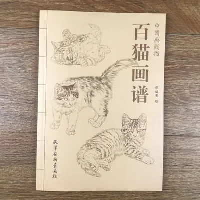 

94 Pages Hundred Cats Painting Collection Art Book Coloring Book for Adults/Kids Relaxation and Anti-Stress Painting Book