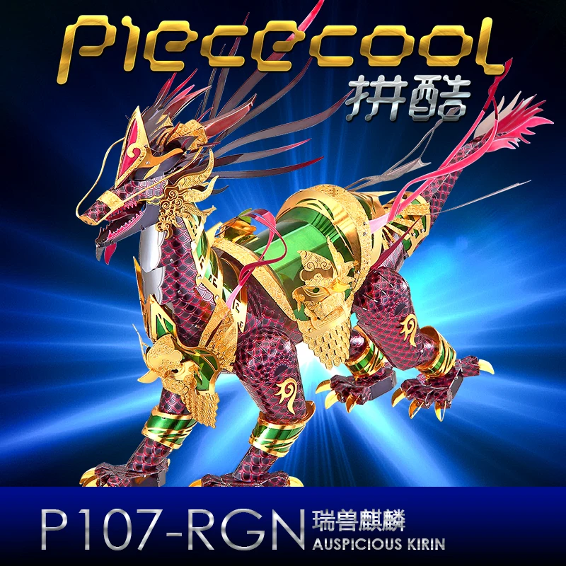 Металлический 3D пазл Piececool модель благоприятного кирина для творчества лазерная