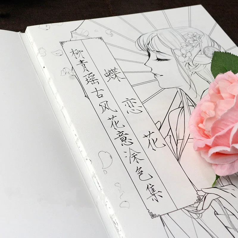 Книга для рисования линий Die Lian Hua Китайская древняя красота взрослых