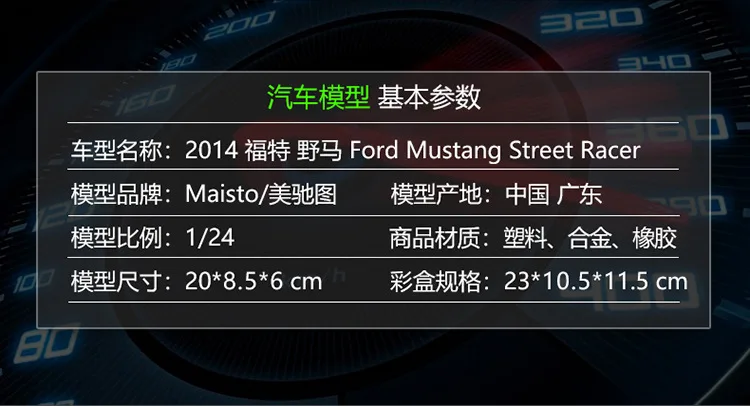 MAISTO 1/24 масштаб США Ford Mustang уличный гонщик литой металлический автомобиль модель игрушки для коллекции, подарок, дети