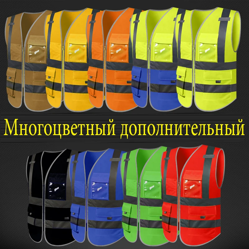Светоотражающий жилет для строительных рабочих с карманами и отражающей лентой |