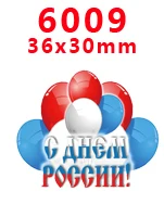PR-6009 Наборы для творчества Герой мультфильма с плоской задней частью Плоские наклейки 30 штук. PR-5997-6017 - Цвет: PR-6009