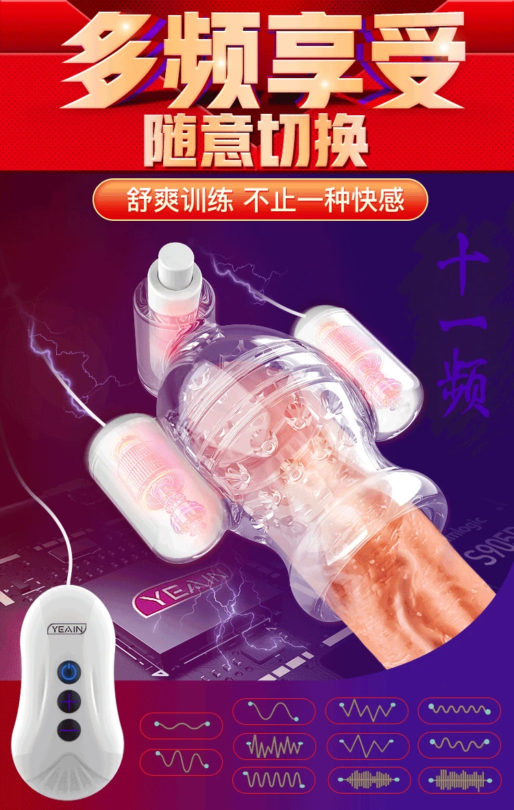 Вибратор Yeain для пениса массажер головы Мужской мастурбатор вибратор головки
