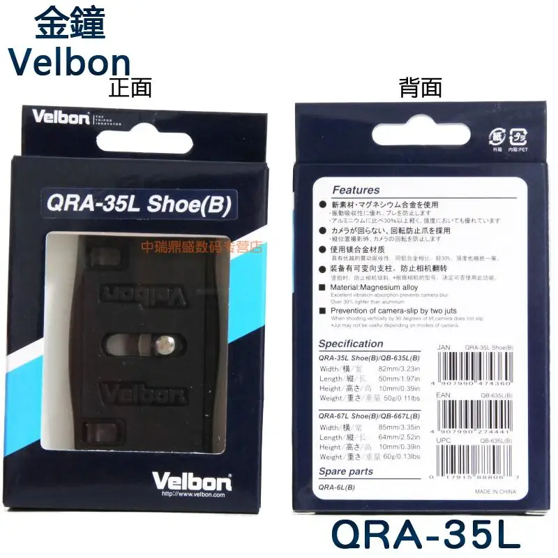 

velbon QRA-35L Tripod Monopods for QHD73Q 63Q 65Q PHD61Q 55Q 65Q QRA-635L Quick Release Plate