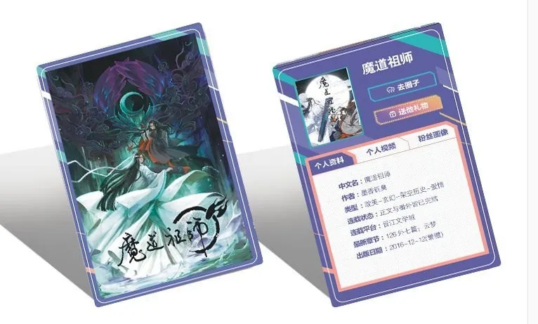 Grandmaster of Demonic Cultivation Wei Wuxian Lan wangji художественная книга наклейка брошюра иллюстрации артбук альбом фотографии собрать